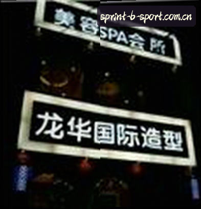 周婷